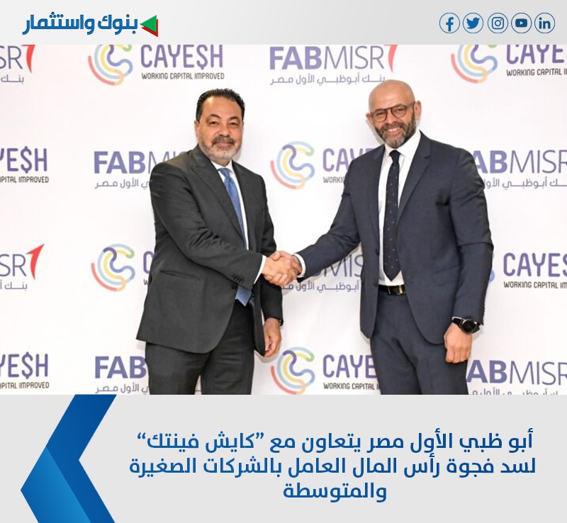 FABMISR, Cayesh ally to elevate fintech finance in Egypt